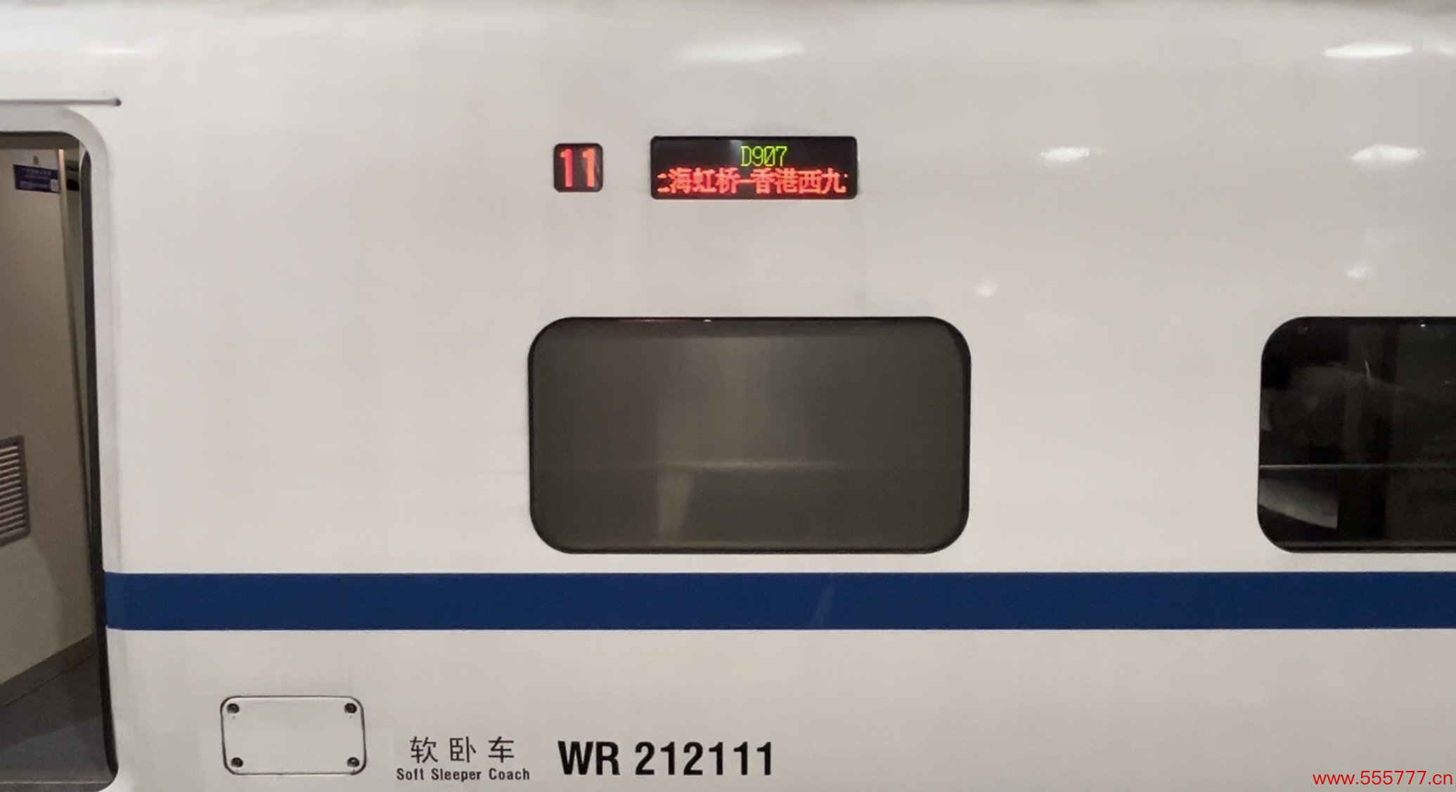 首趟上海开往香港的高铁动卧D907次列车。